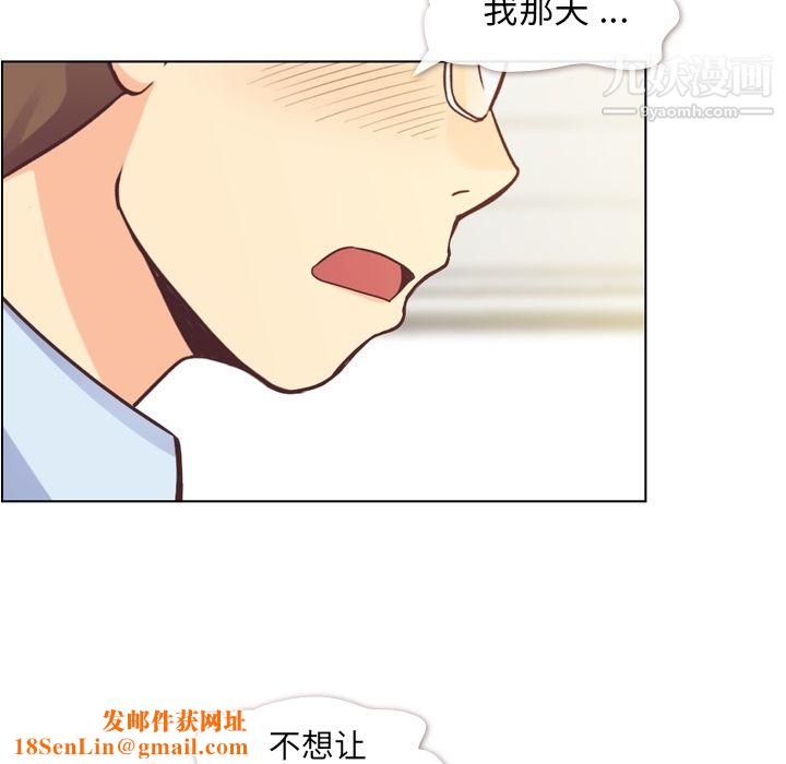 郑主任为何这样第33话