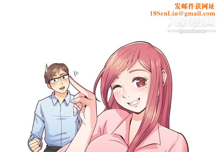 郑主任为何这样第34话