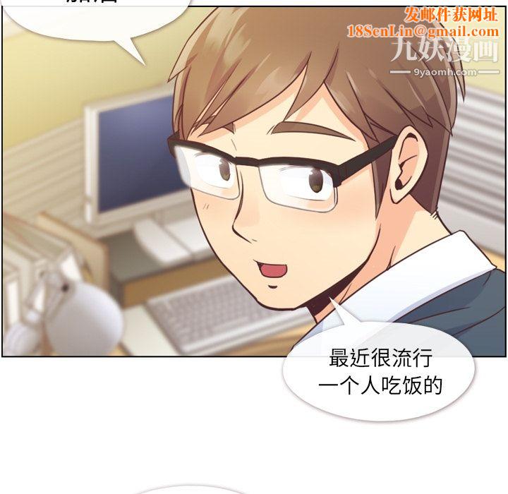 郑主任为何这样第34话