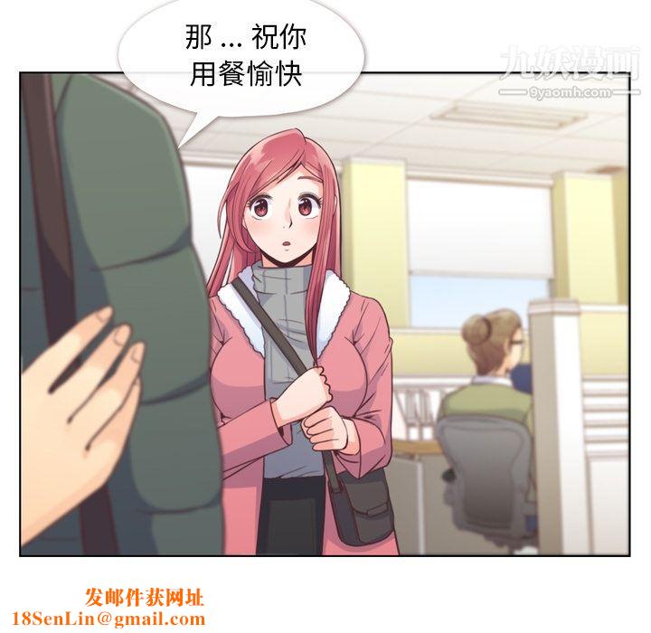 郑主任为何这样第34话