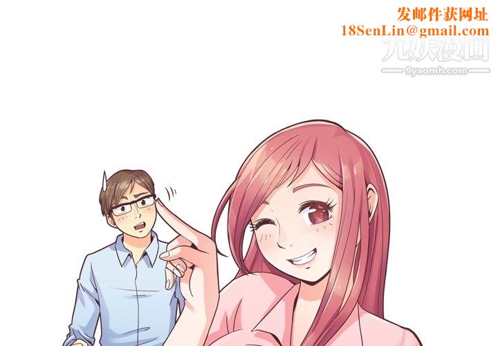 郑主任为何这样第35话