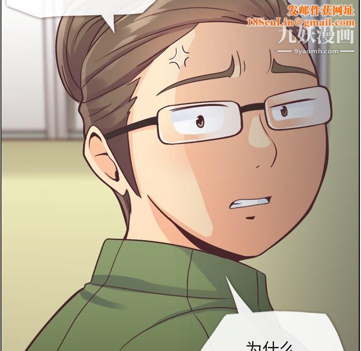 郑主任为何这样第35话