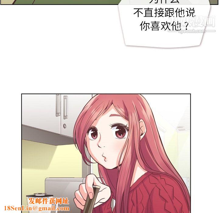 郑主任为何这样第35话