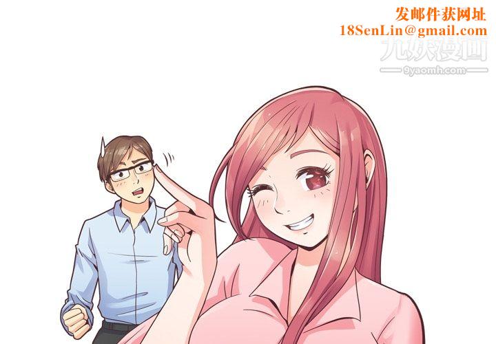 郑主任为何这样第36话