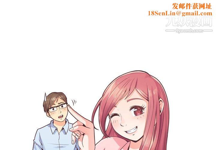 郑主任为何这样第38话