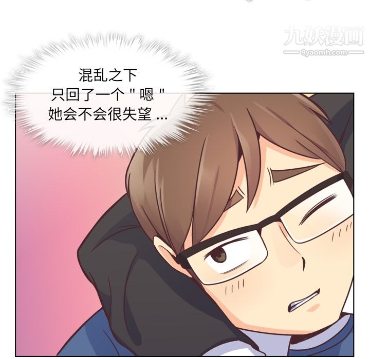 郑主任为何这样第38话