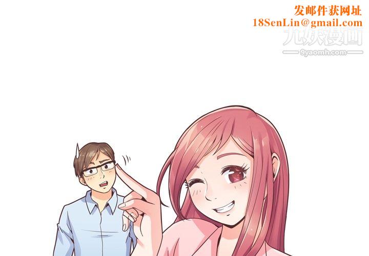 郑主任为何这样第39话