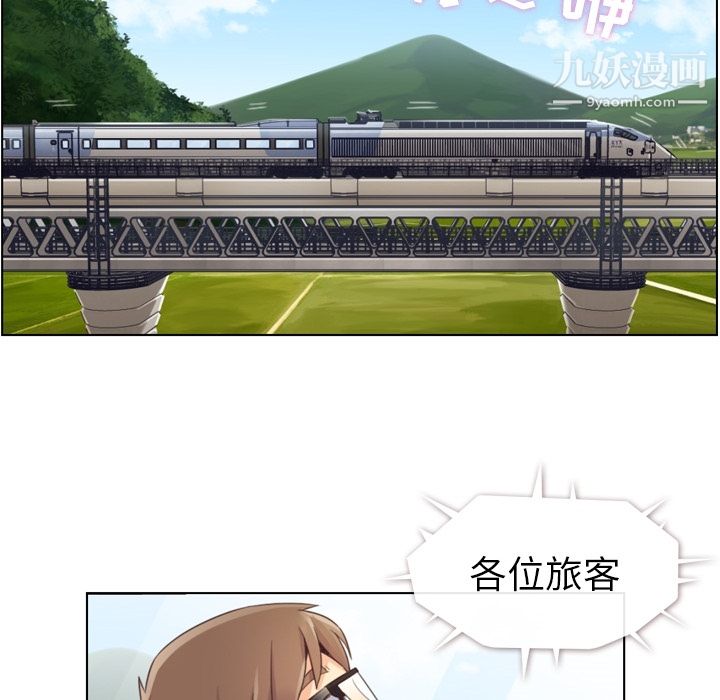 郑主任为何这样第39话