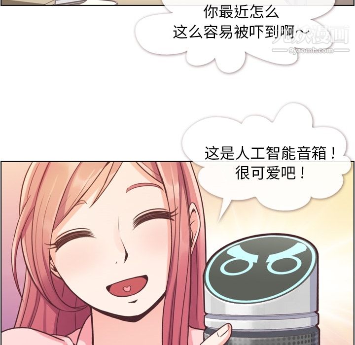 郑主任为何这样第41话