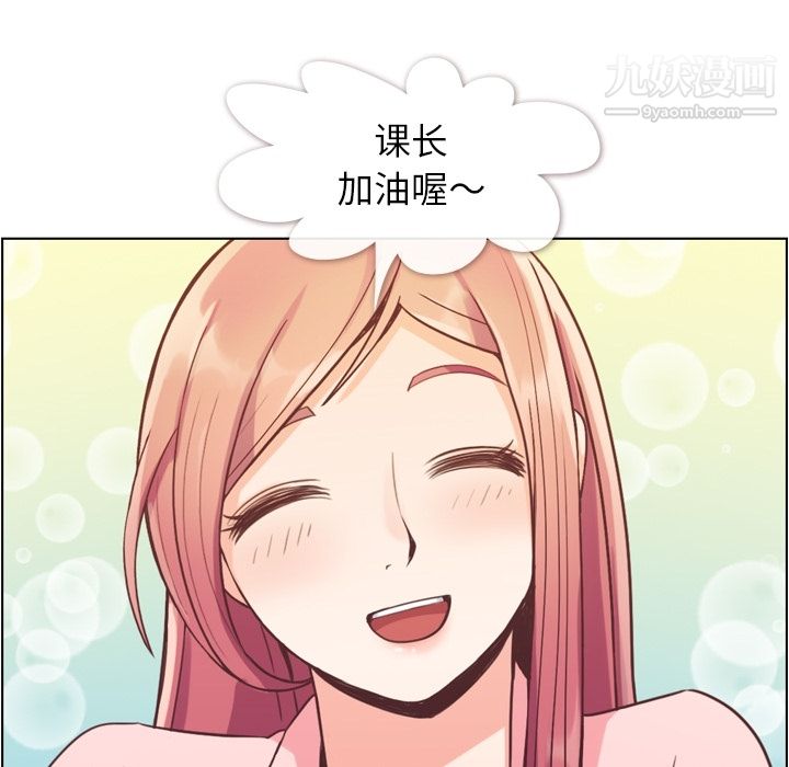 郑主任为何这样第41话