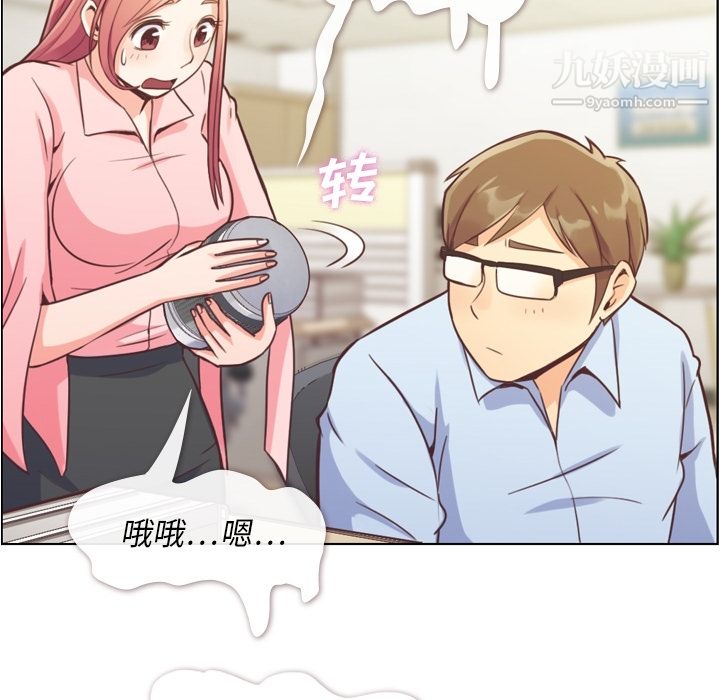 郑主任为何这样第41话