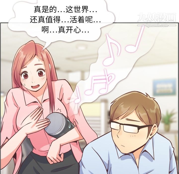 郑主任为何这样第41话