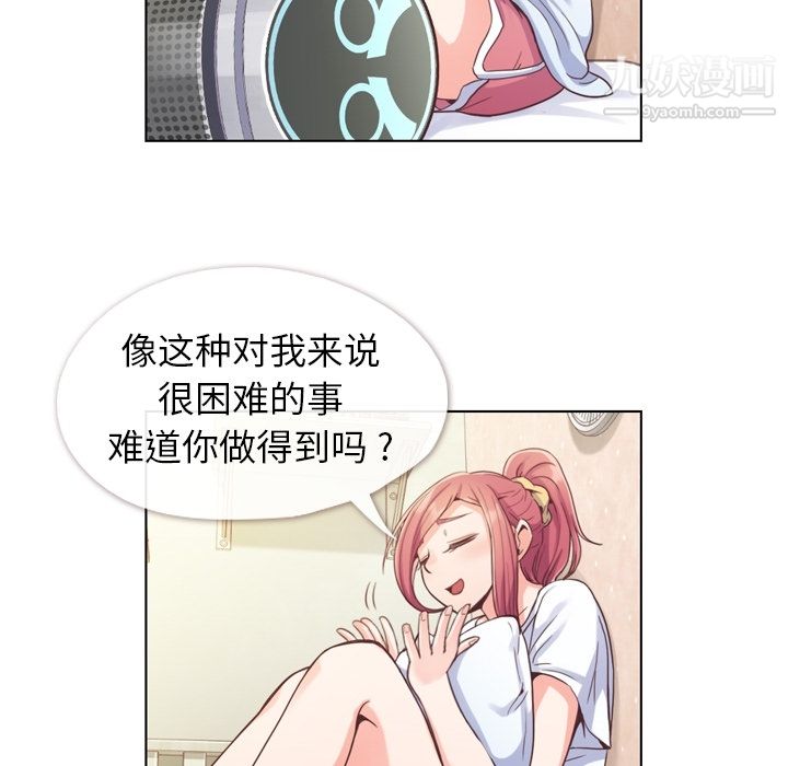 郑主任为何这样第42话