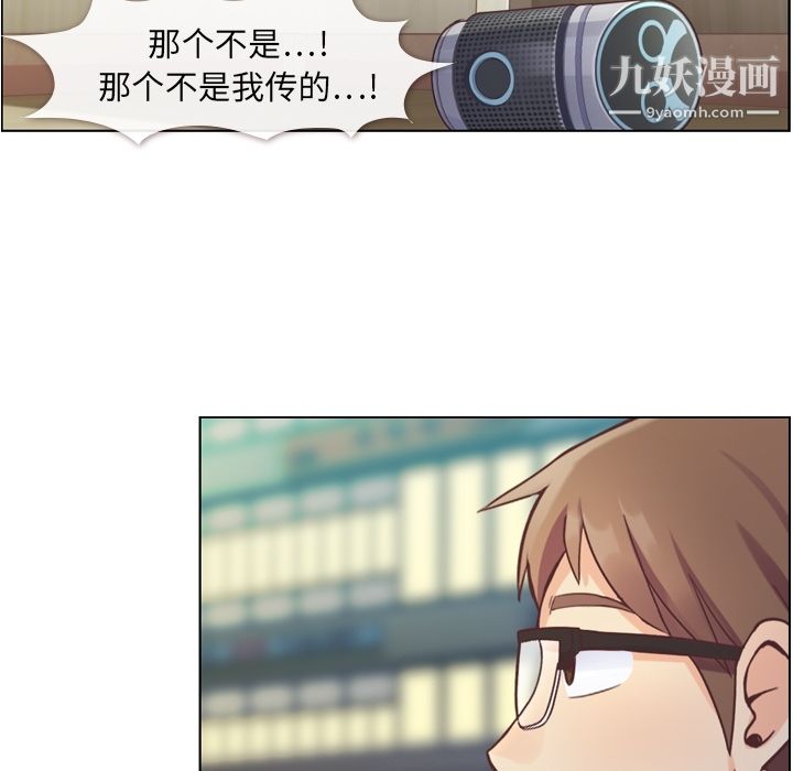 郑主任为何这样第42话