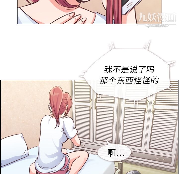 郑主任为何这样第42话