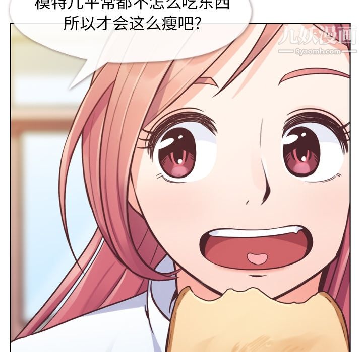 郑主任为何这样第43话