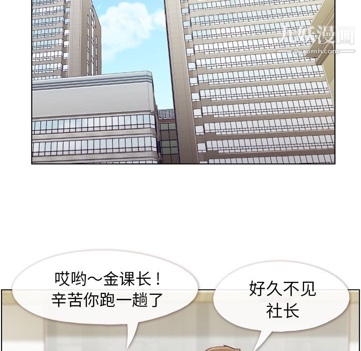 郑主任为何这样第44话