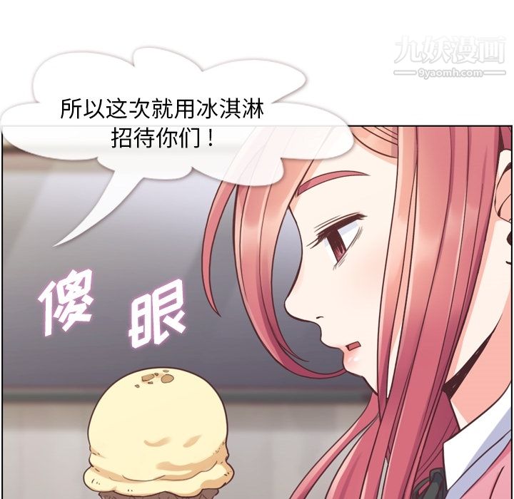 郑主任为何这样第44话