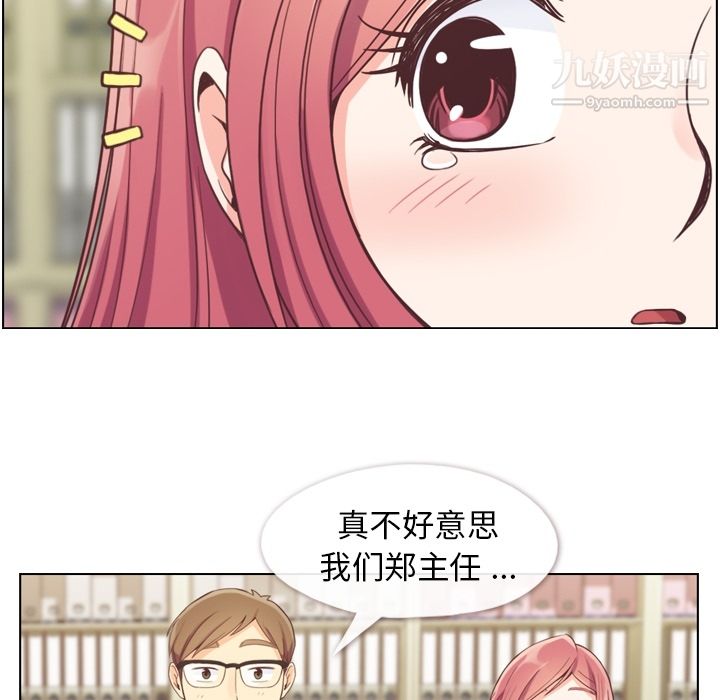 郑主任为何这样第44话