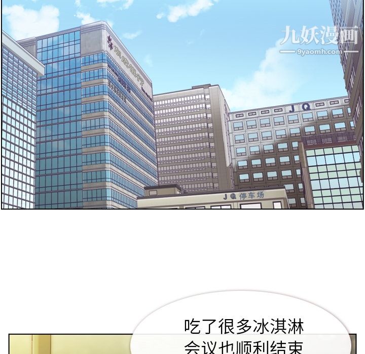 郑主任为何这样第44话