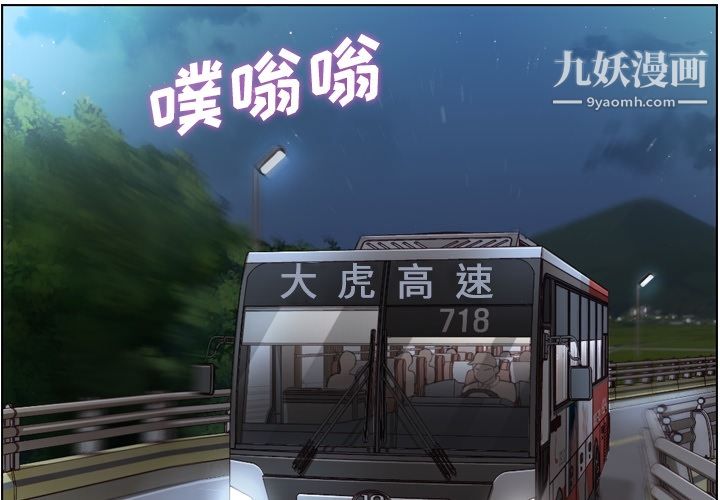 郑主任为何这样第48话