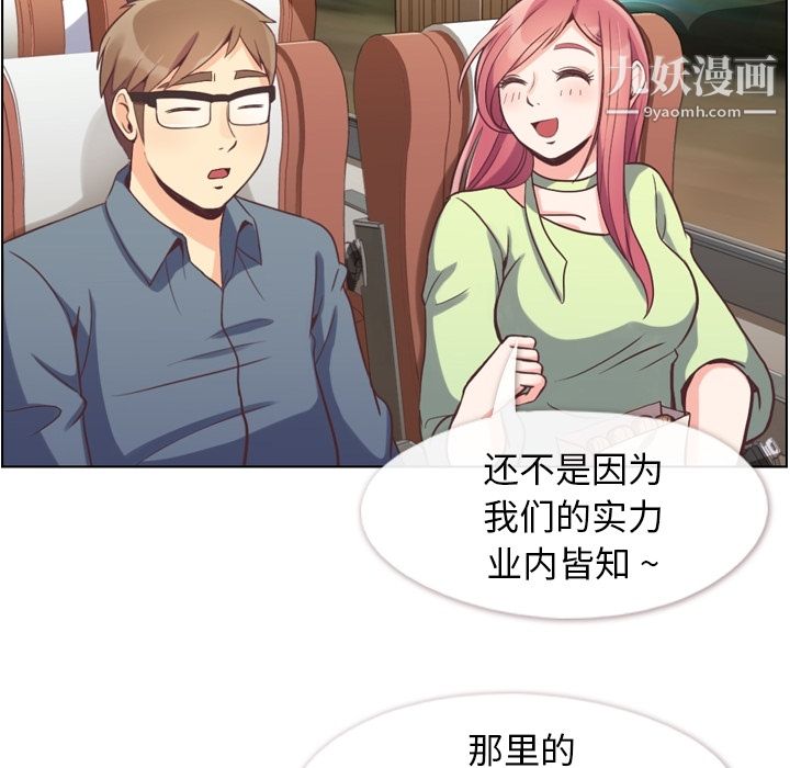 郑主任为何这样第48话