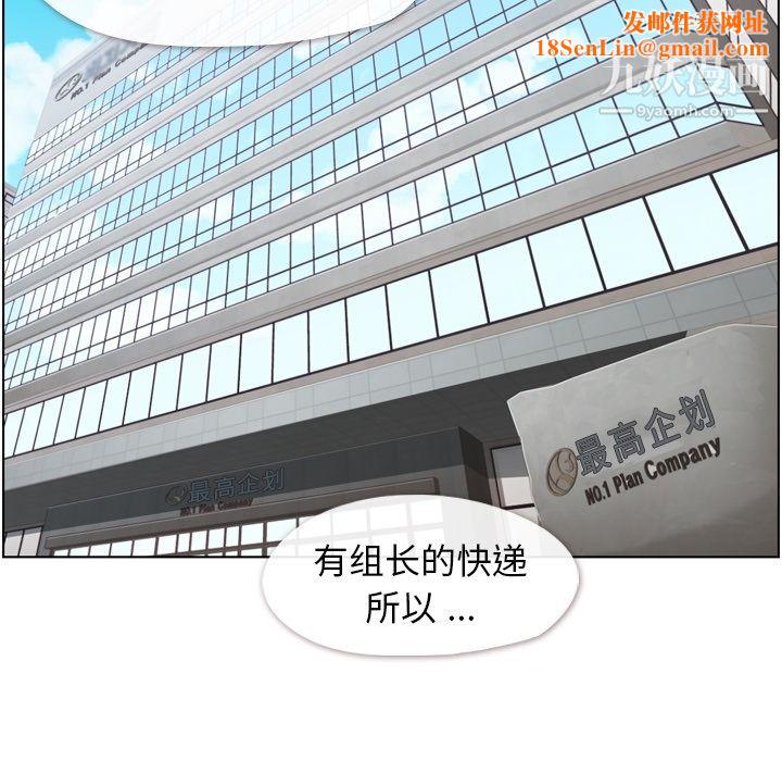 郑主任为何这样第48话