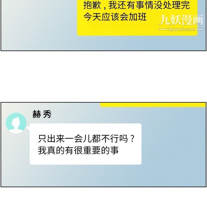 郑主任为何这样第49话