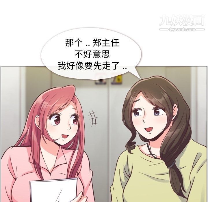 郑主任为何这样第49话