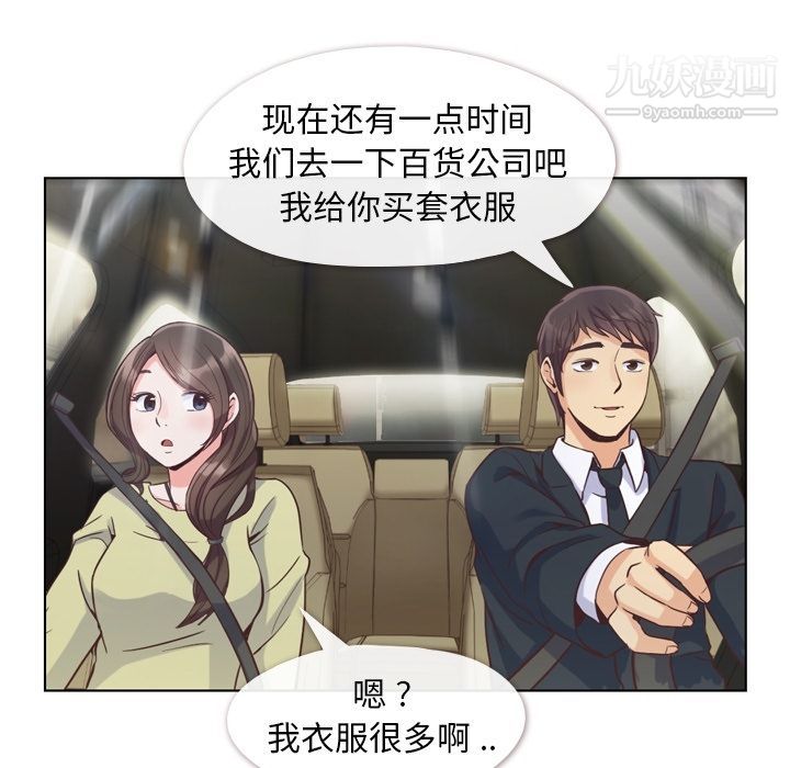 郑主任为何这样第49话