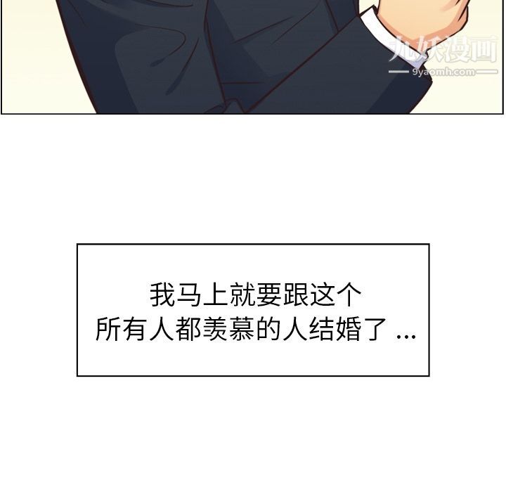 郑主任为何这样第49话