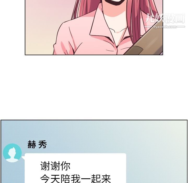 郑主任为何这样第49话