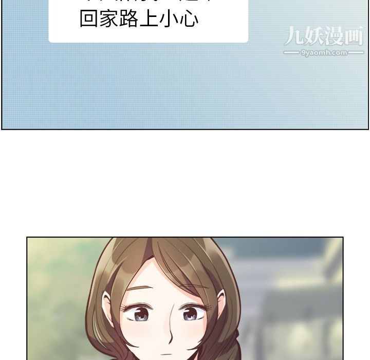 郑主任为何这样第49话