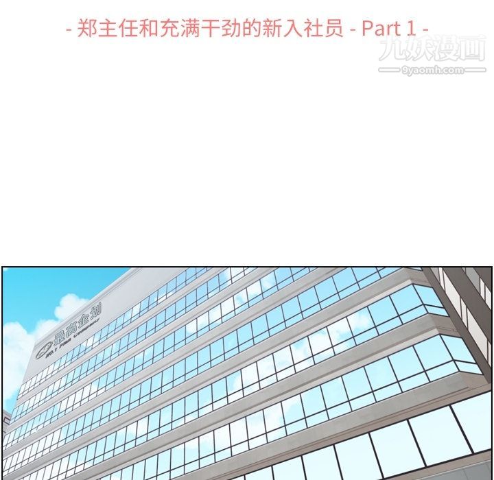 郑主任为何这样第49话