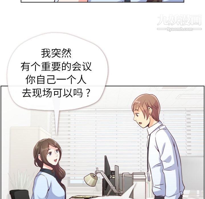 郑主任为何这样第49话