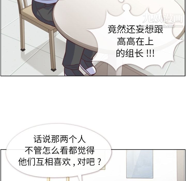 郑主任为何这样第49话