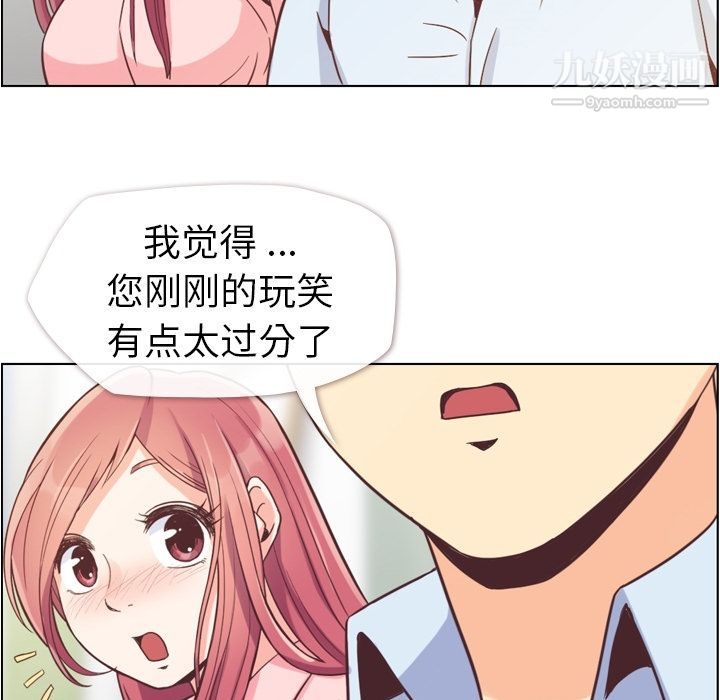 郑主任为何这样第50话