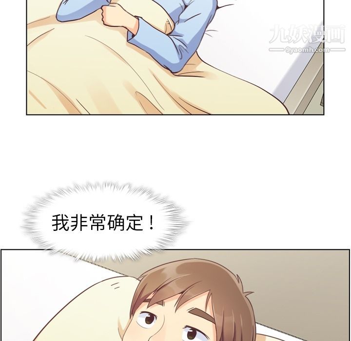 郑主任为何这样第50话