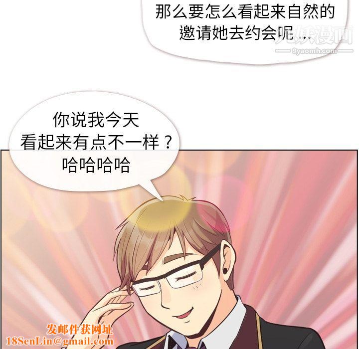 郑主任为何这样第50话