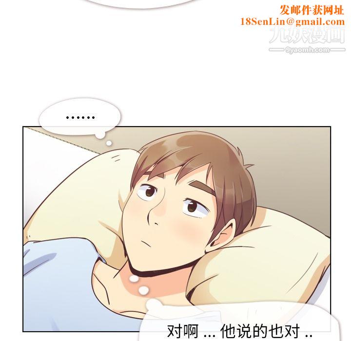 郑主任为何这样第50话