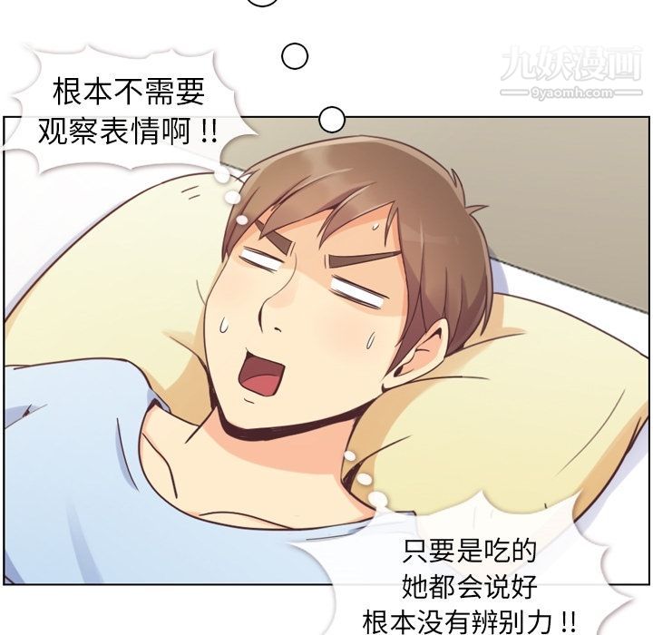 郑主任为何这样第50话