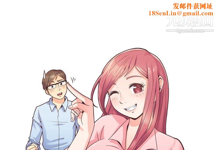 郑主任为何这样第51话