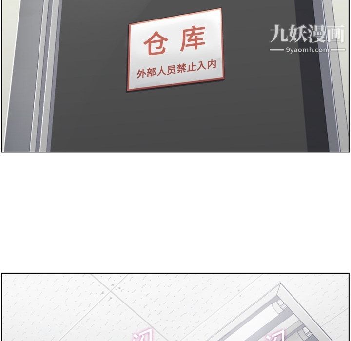 郑主任为何这样第51话