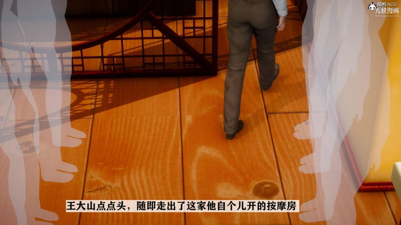 红杏墻外[3D]第03话【第09话】