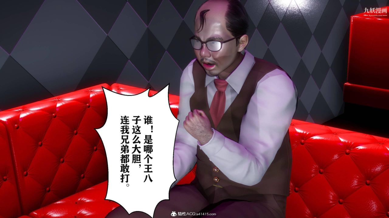 红杏墻外[3D]第03话【第09话】