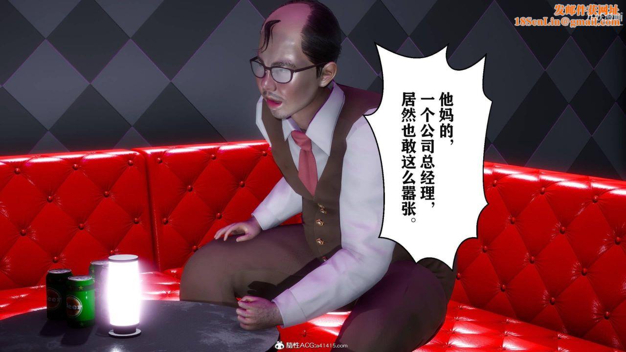 红杏墻外[3D]第03话【第10话】