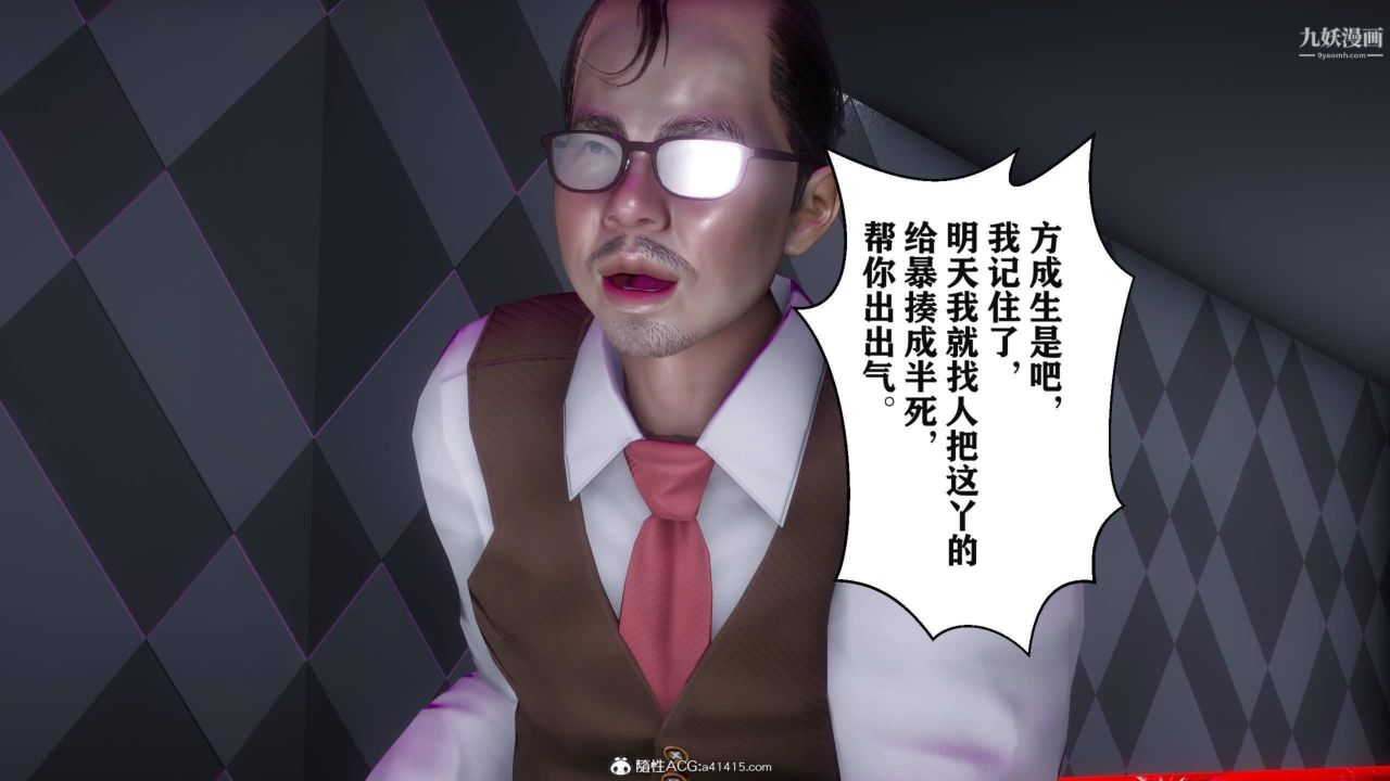 红杏墻外[3D]第03话【第10话】