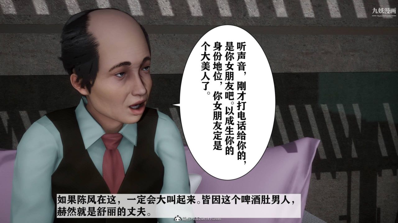 红杏墻外[3D]第03话【第10话】