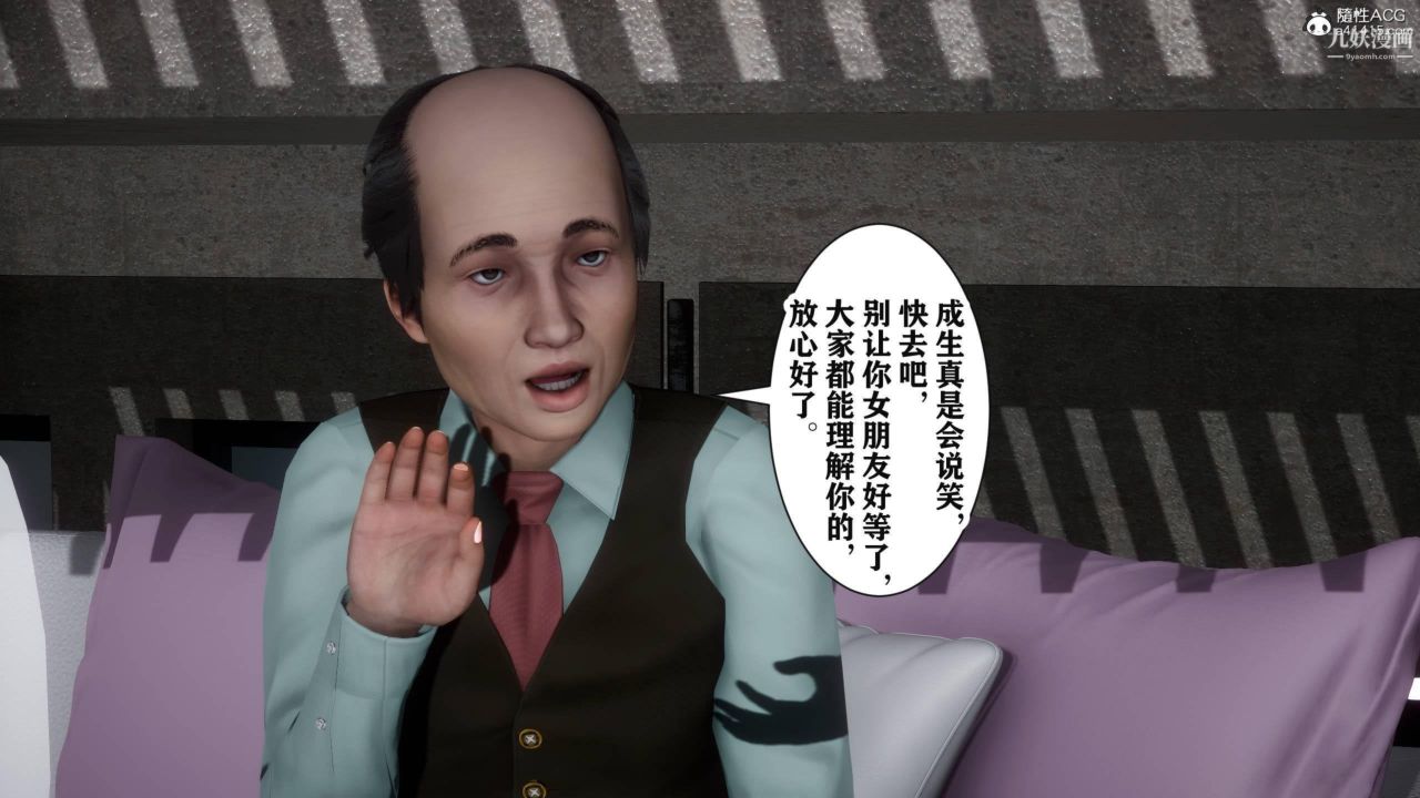 红杏墻外[3D]第03话【第10话】