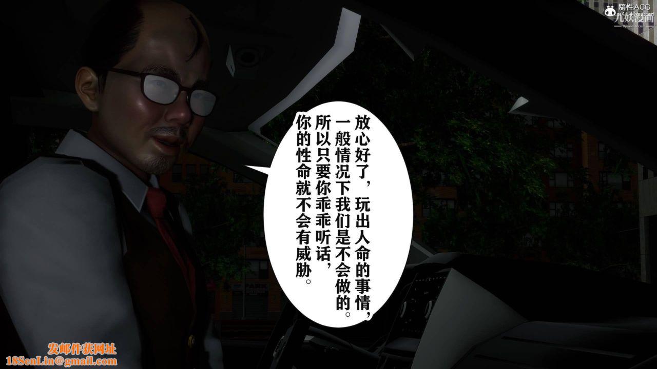 红杏墻外[3D]第03话【第10话】